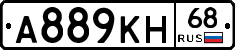 А889КН68 - 