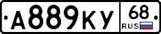 А889КУ68 - 