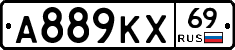 А889КХ69 - 
