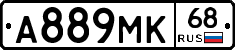 А889МК68 - 