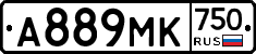 А889МК750 - 