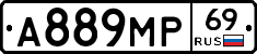 А889МР69 - 