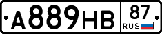 А889НВ87 - 