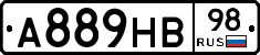 А889НВ98 - 
