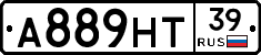 А889НТ39 - 