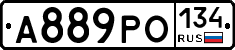 А889РО134 - 