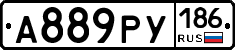 А889РУ186 - 