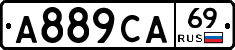А889СА69 - 