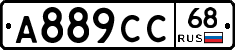 А889СС68 - 