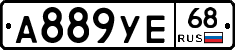 А889УЕ68 - 