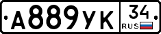 А889УК34 - 