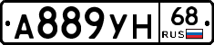 А889УН68 - 