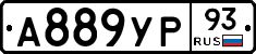 А889УР93 - 
