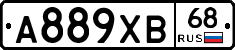 А889ХВ68 - 