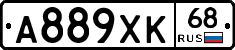А889ХК68 - 
