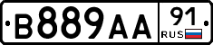 В889АА91 - 