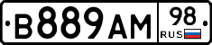 В889АМ98 - 