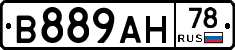 В889АН78 - 