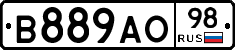 В889АО98 - 