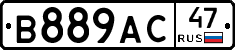 В889АС47 - 