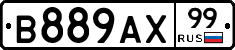 В889АХ99 - 