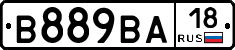 В889ВА18 - 