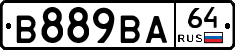 В889ВА64 - 