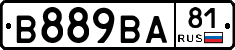 В889ВА81 - 