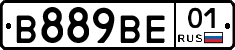 В889ВЕ01 - 