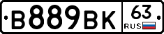 В889ВК63 - 