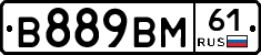 В889ВМ61 - 