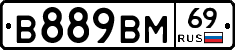 В889ВМ69 - 