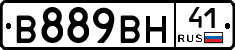 В889ВН41 - 