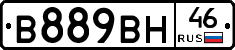 В889ВН46 - 