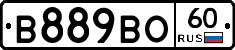 В889ВО60 - 