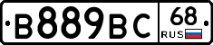 В889ВС68 - 