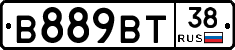 В889ВТ38 - 