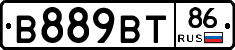 В889ВТ86 - 