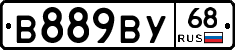 В889ВУ68 - 