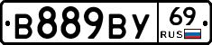 В889ВУ69 - 
