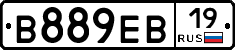 В889ЕВ19 - 