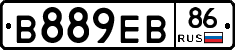 В889ЕВ86 - 