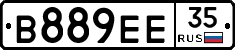 В889ЕЕ35 - 