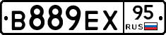 В889ЕХ95 - 