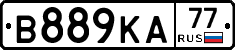 В889КА77 - 