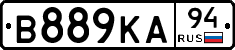 В889КА94 - 