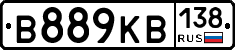В889КВ138 - 