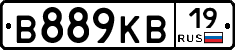 В889КВ19 - 