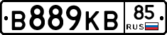 В889КВ85 - 