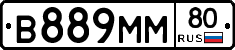 В889ММ80 - 